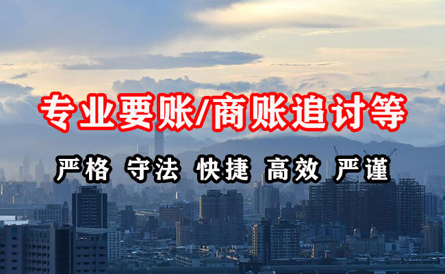 阿克陶收债公司